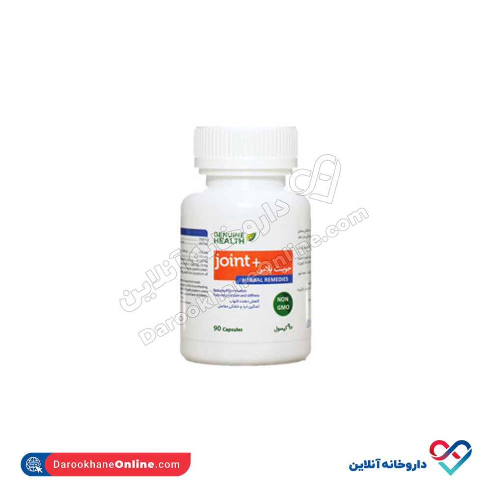 کپسول جوینت پلاس جنیون هلث 90 عددی - Image 1